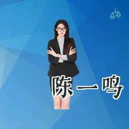 陈一鸣